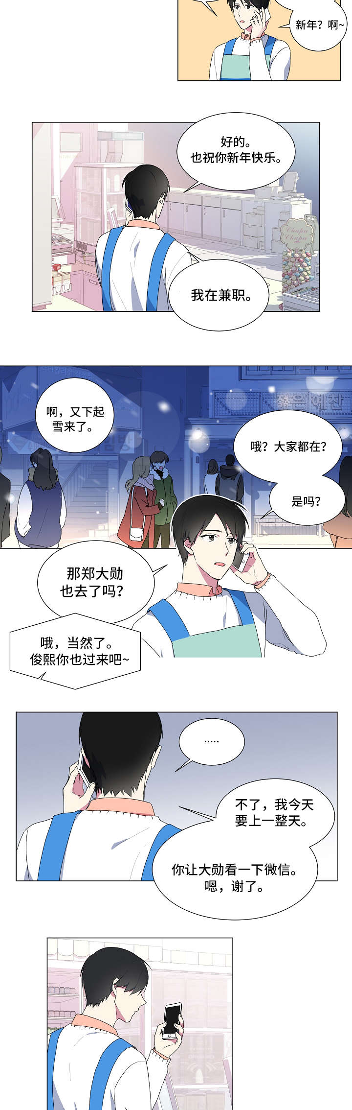 《持续深情》漫画最新章节第1话免费下拉式在线观看章节第【19】张图片