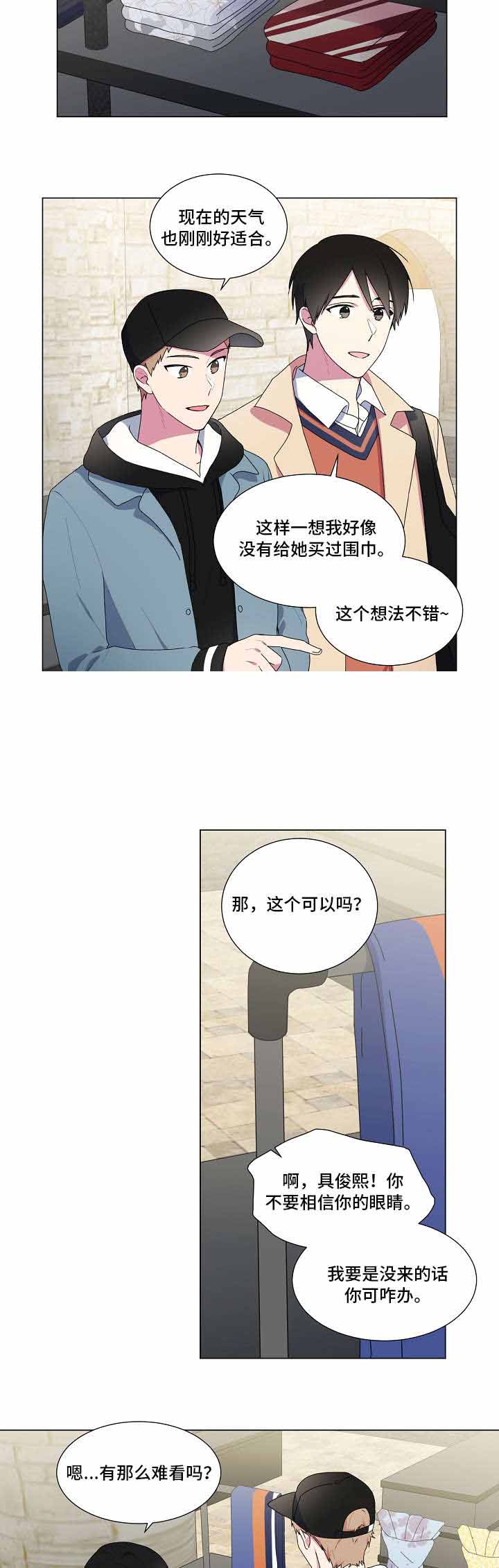 《持续深情》漫画最新章节第13话免费下拉式在线观看章节第【15】张图片