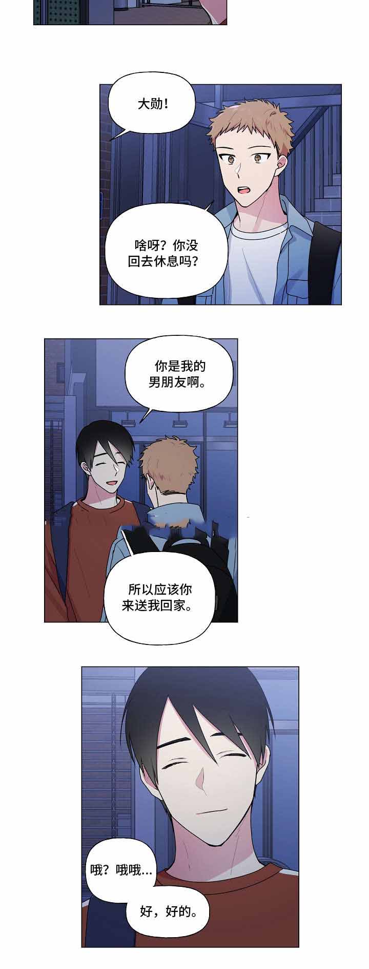 《持续深情》漫画最新章节第37话免费下拉式在线观看章节第【5】张图片