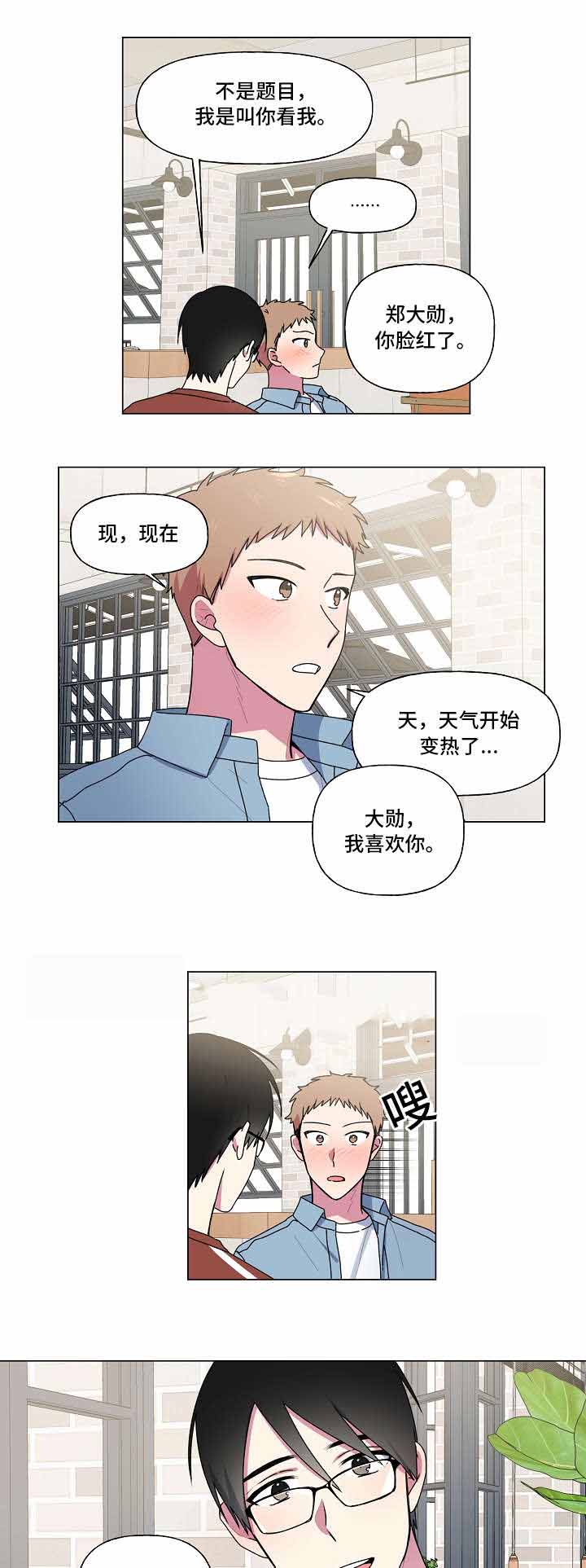 《持续深情》漫画最新章节第35话免费下拉式在线观看章节第【9】张图片