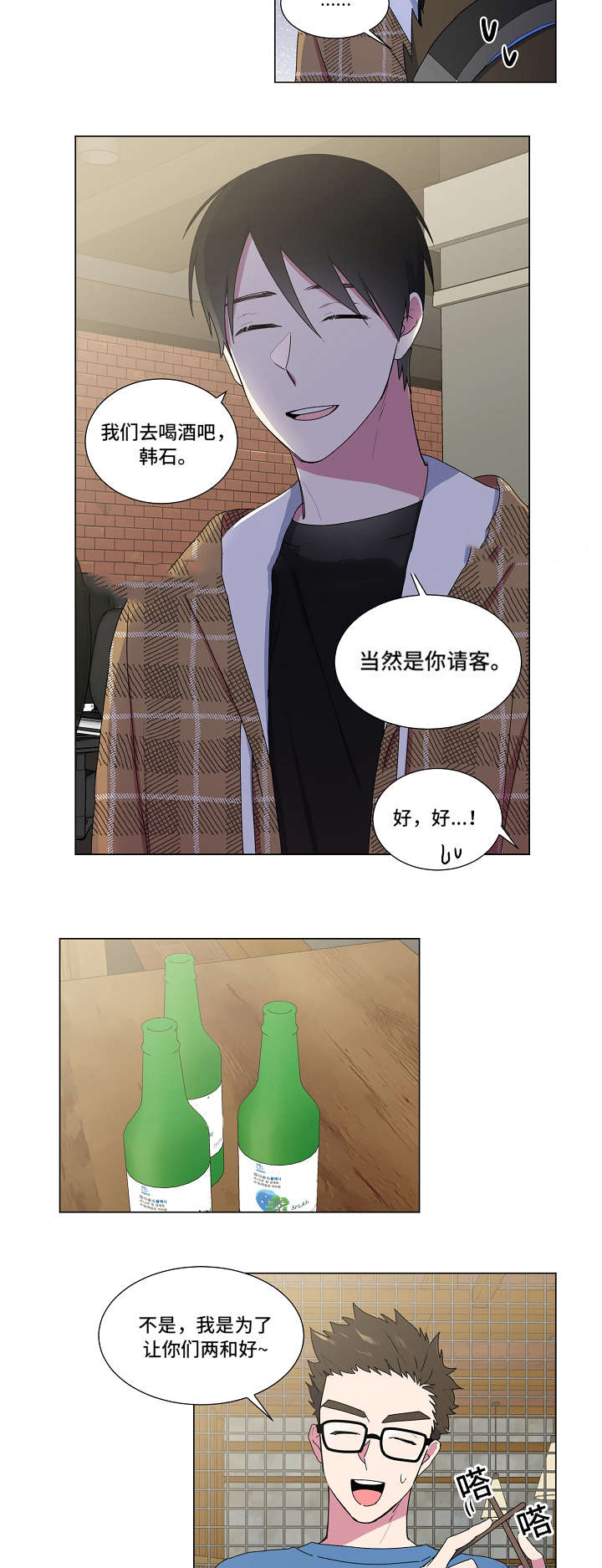 《持续深情》漫画最新章节第26话免费下拉式在线观看章节第【21】张图片