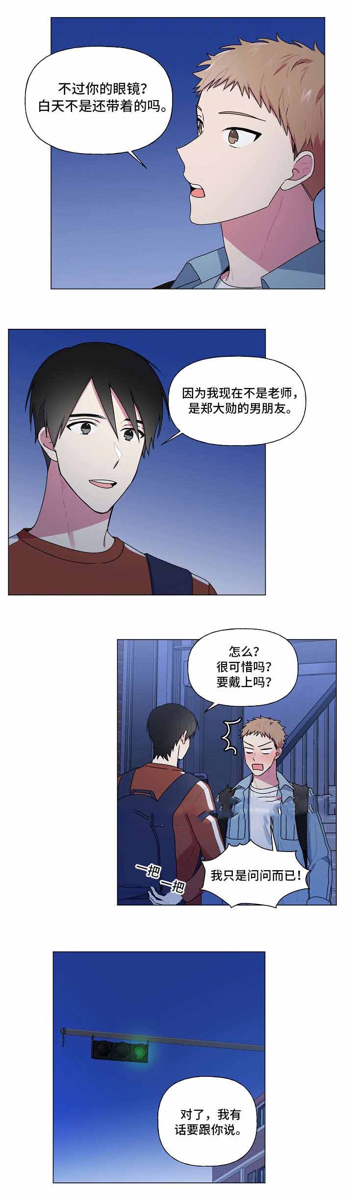 《持续深情》漫画最新章节第37话免费下拉式在线观看章节第【7】张图片