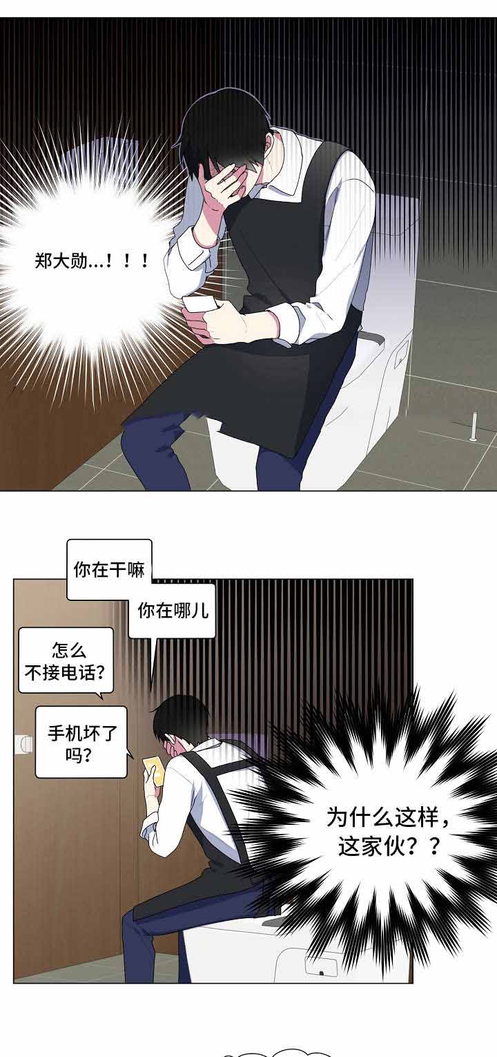 《持续深情》漫画最新章节第21话免费下拉式在线观看章节第【1】张图片