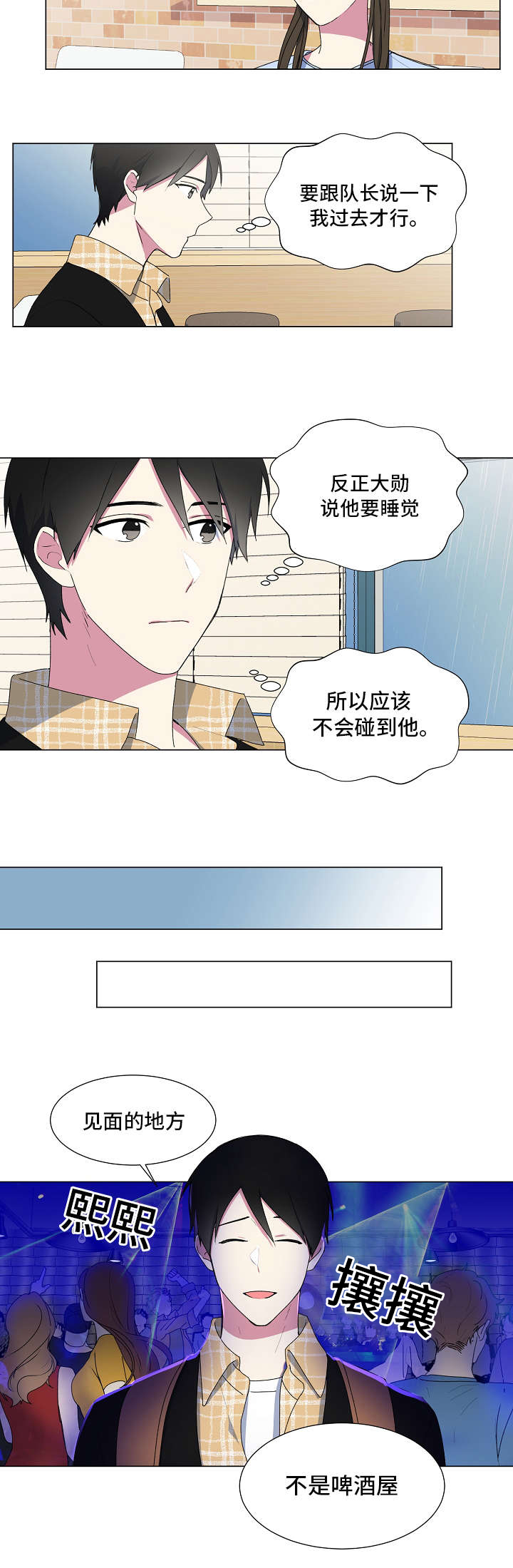 《持续深情》漫画最新章节第5话免费下拉式在线观看章节第【9】张图片