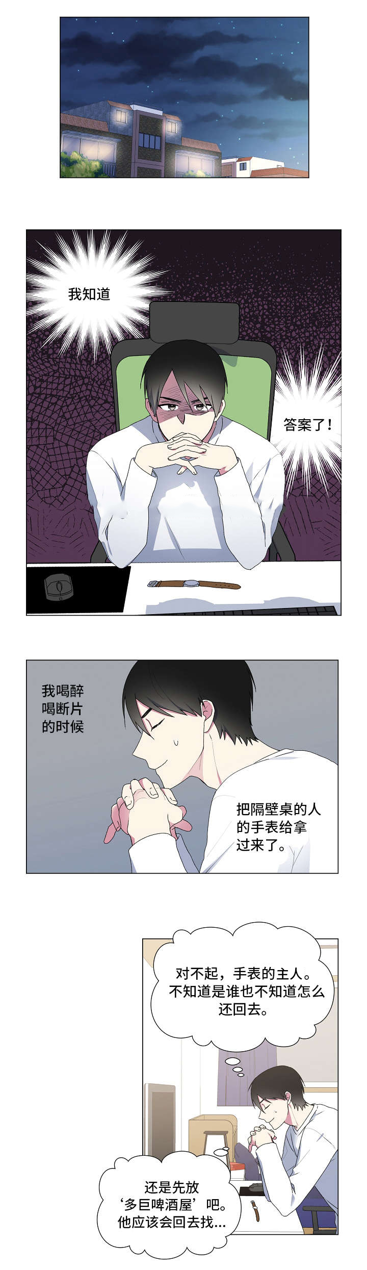 《持续深情》漫画最新章节第27话免费下拉式在线观看章节第【27】张图片