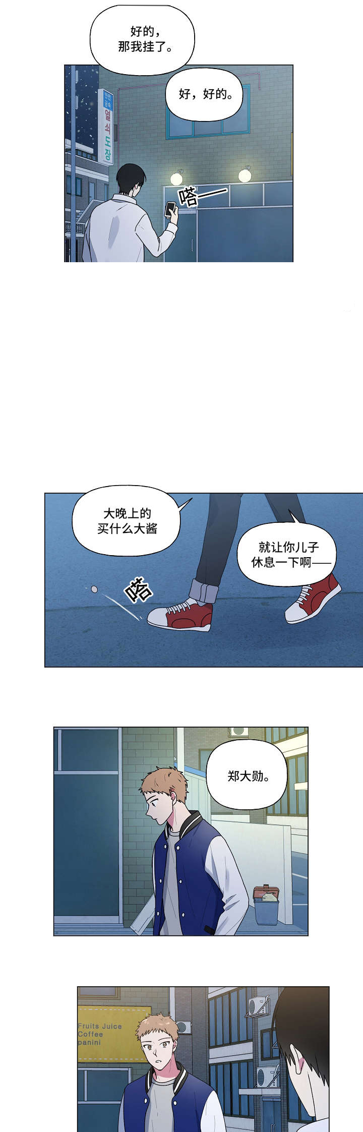 《持续深情》漫画最新章节第32话免费下拉式在线观看章节第【13】张图片