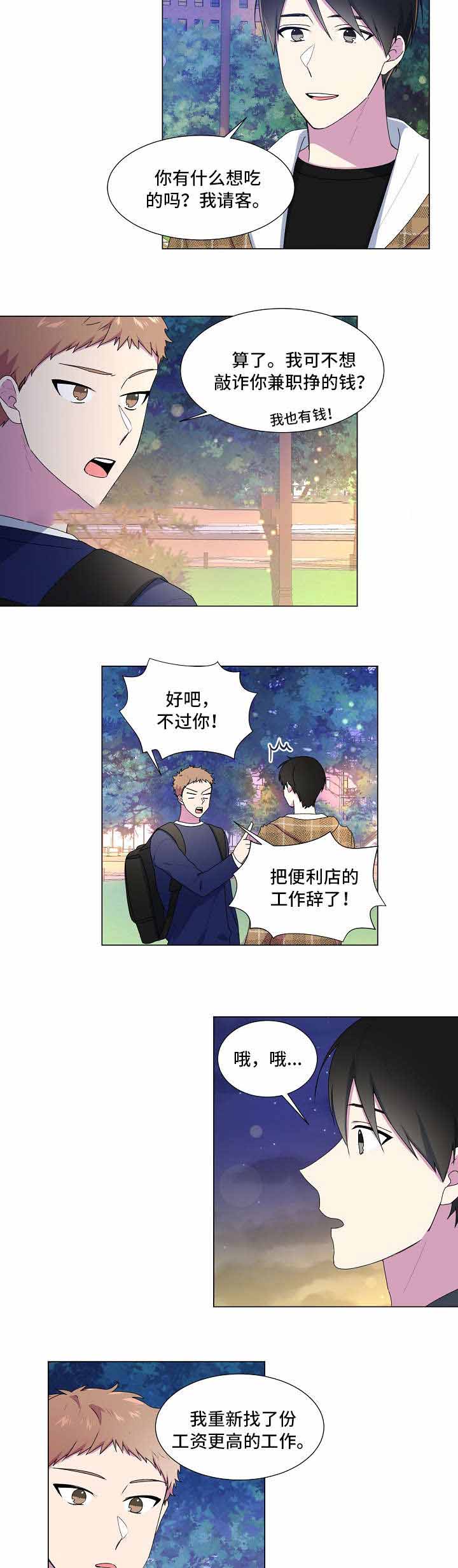 《持续深情》漫画最新章节第25话免费下拉式在线观看章节第【9】张图片