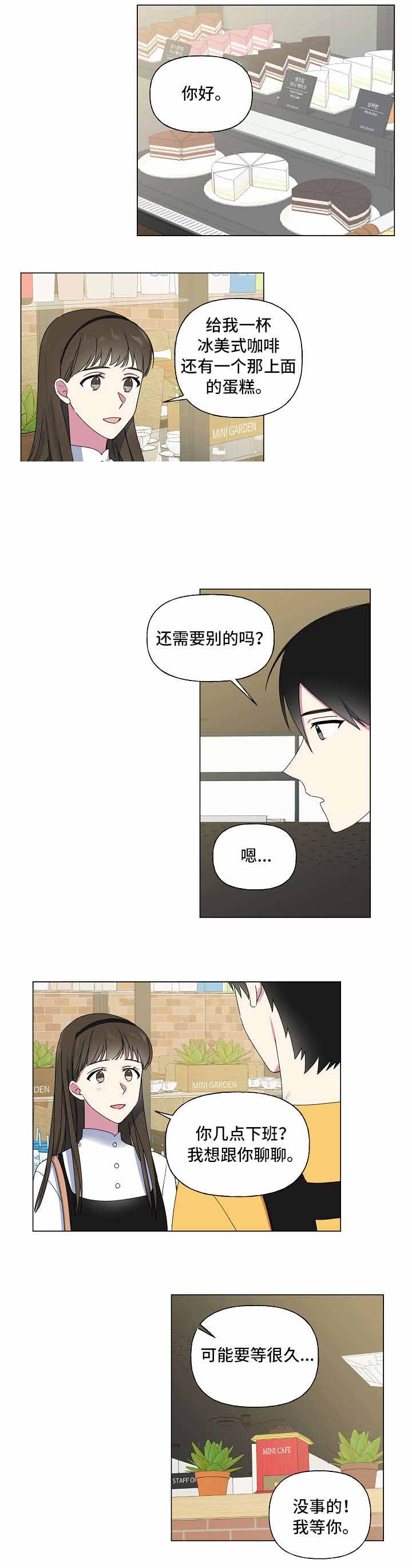 《持续深情》漫画最新章节第30话免费下拉式在线观看章节第【25】张图片