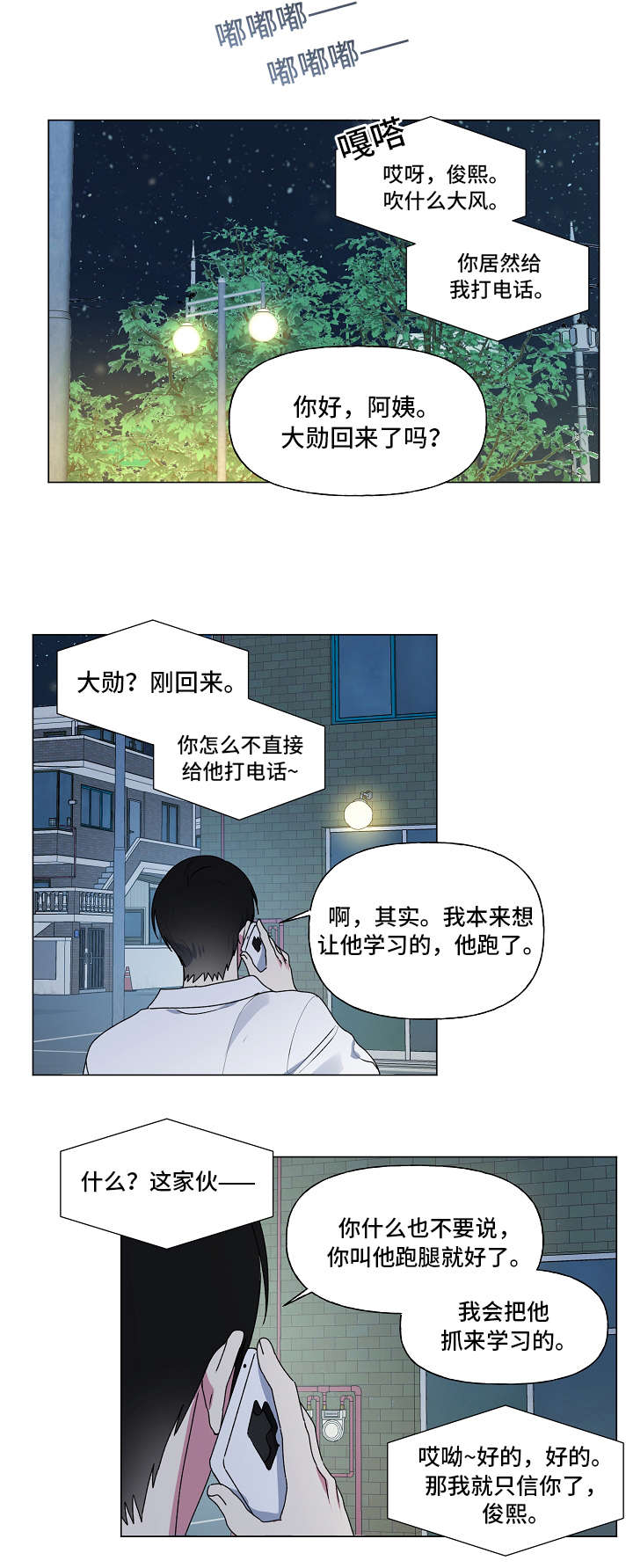 《持续深情》漫画最新章节第32话免费下拉式在线观看章节第【11】张图片