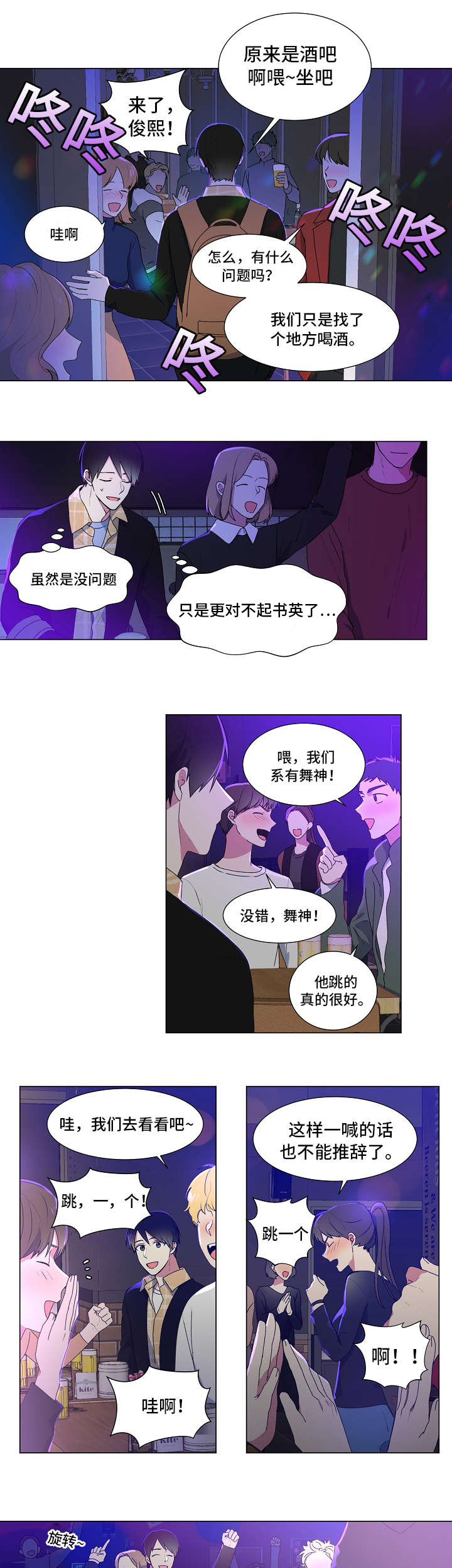 《持续深情》漫画最新章节第5话免费下拉式在线观看章节第【11】张图片