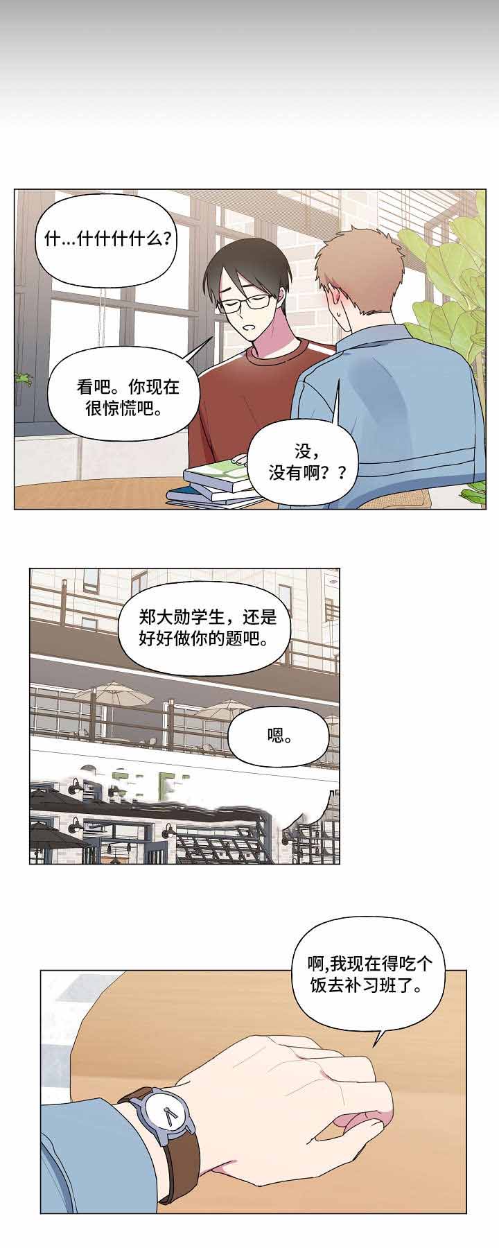 《持续深情》漫画最新章节第35话免费下拉式在线观看章节第【3】张图片