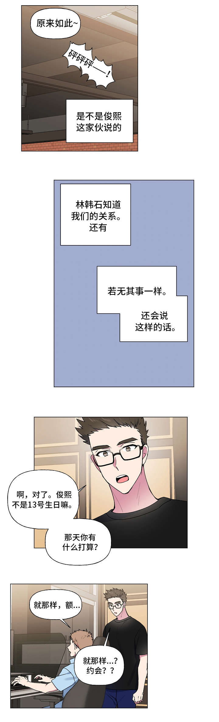 《持续深情》漫画最新章节第37话免费下拉式在线观看章节第【21】张图片