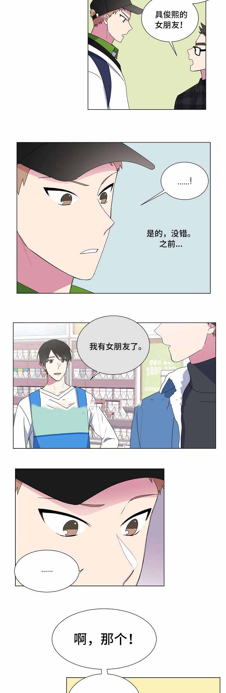 《持续深情》漫画最新章节第19话免费下拉式在线观看章节第【9】张图片