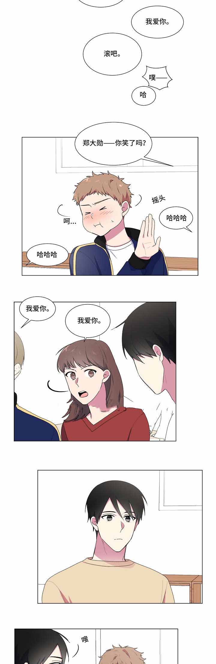 《持续深情》漫画最新章节第16话免费下拉式在线观看章节第【5】张图片