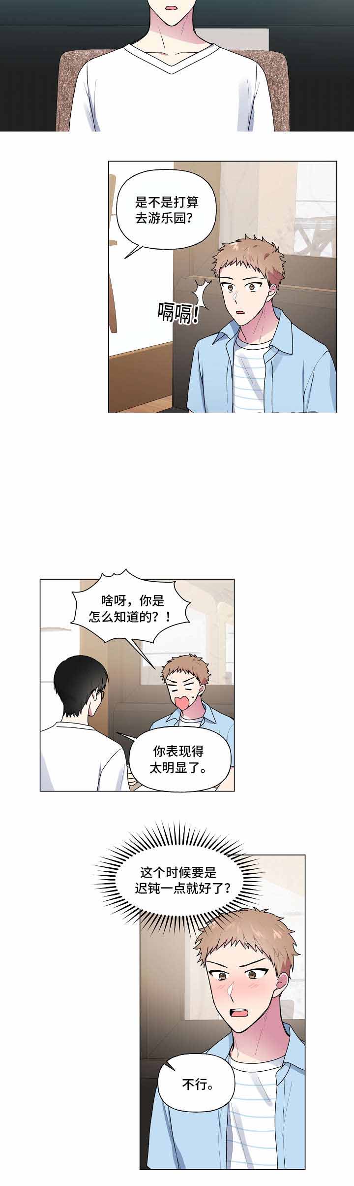 《持续深情》漫画最新章节第38话免费下拉式在线观看章节第【3】张图片