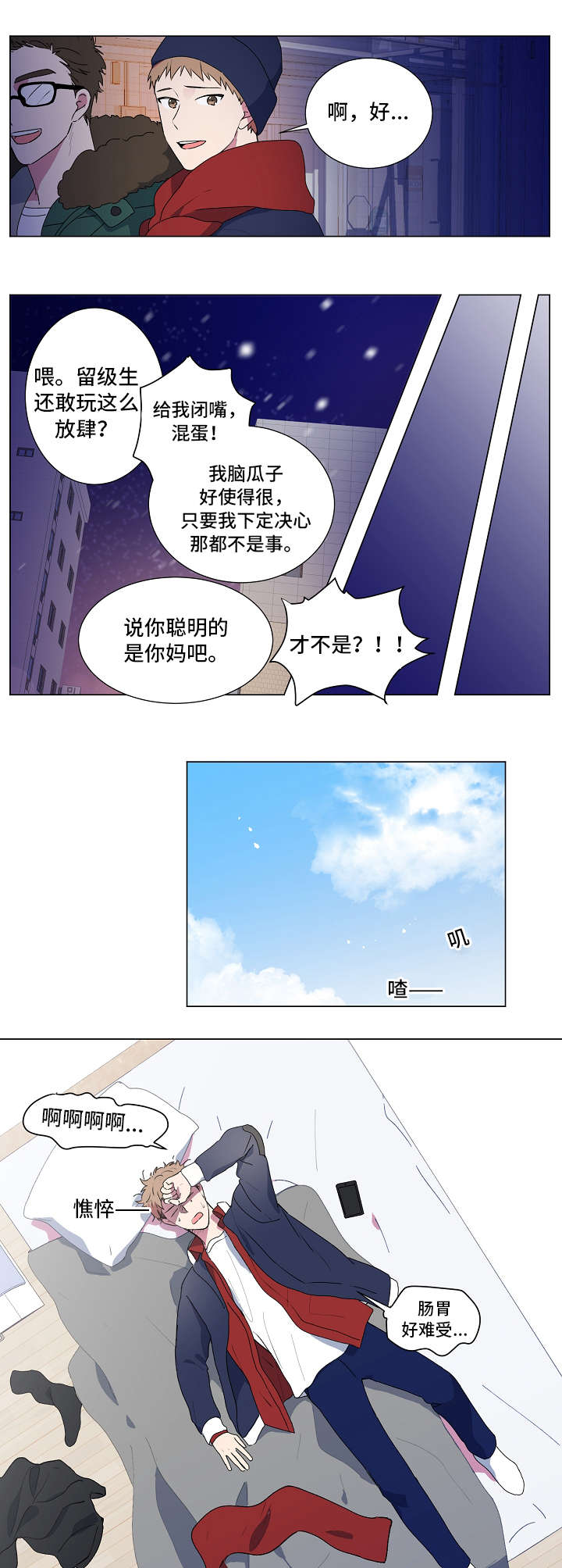 《持续深情》漫画最新章节第2话免费下拉式在线观看章节第【3】张图片