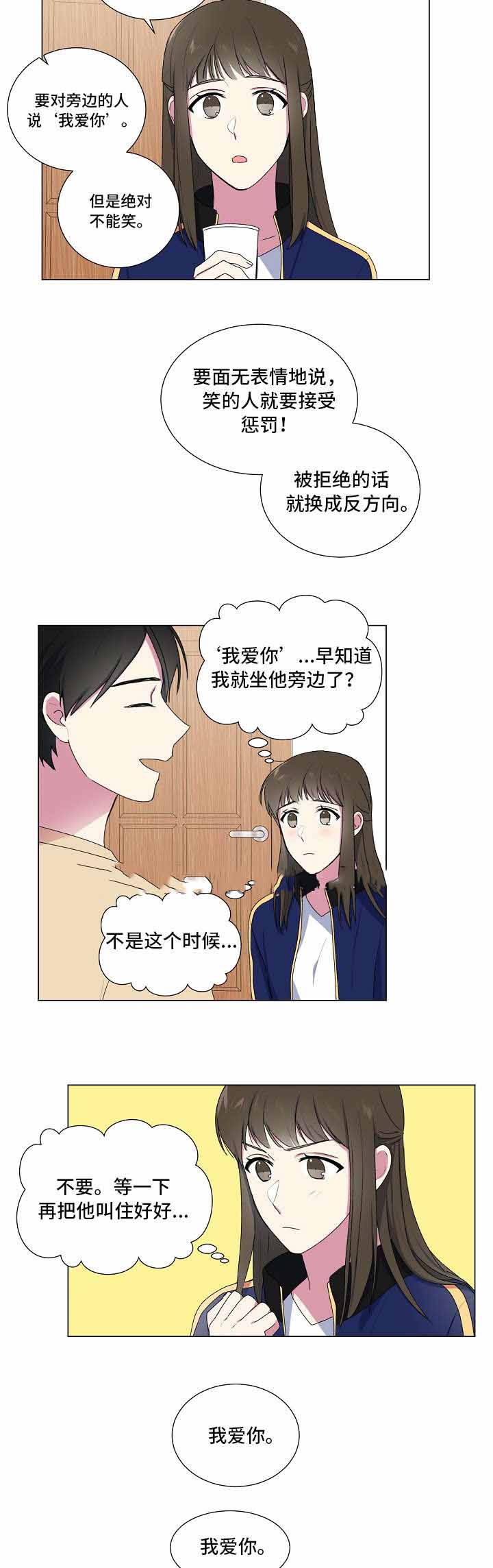 《持续深情》漫画最新章节第16话免费下拉式在线观看章节第【3】张图片