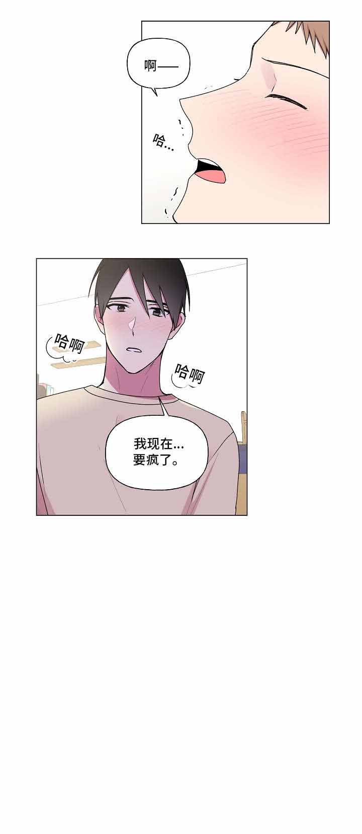 《持续深情》漫画最新章节第39话免费下拉式在线观看章节第【17】张图片