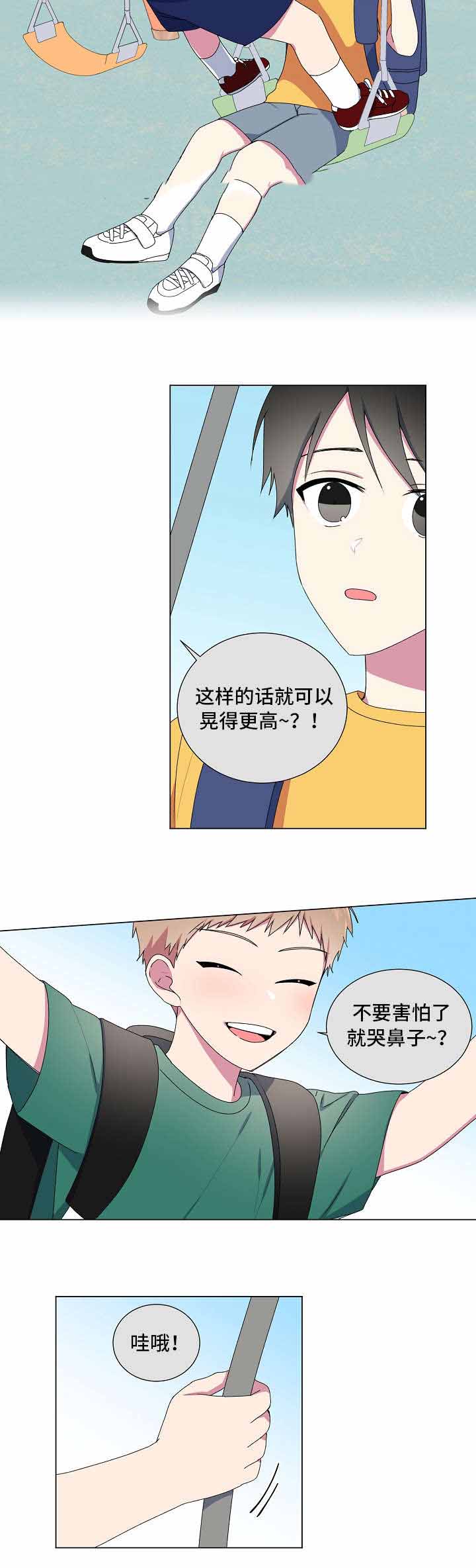 《持续深情》漫画最新章节第7话免费下拉式在线观看章节第【11】张图片