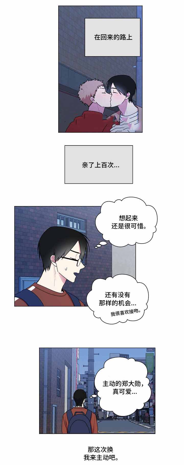 《持续深情》漫画最新章节第37话免费下拉式在线观看章节第【1】张图片