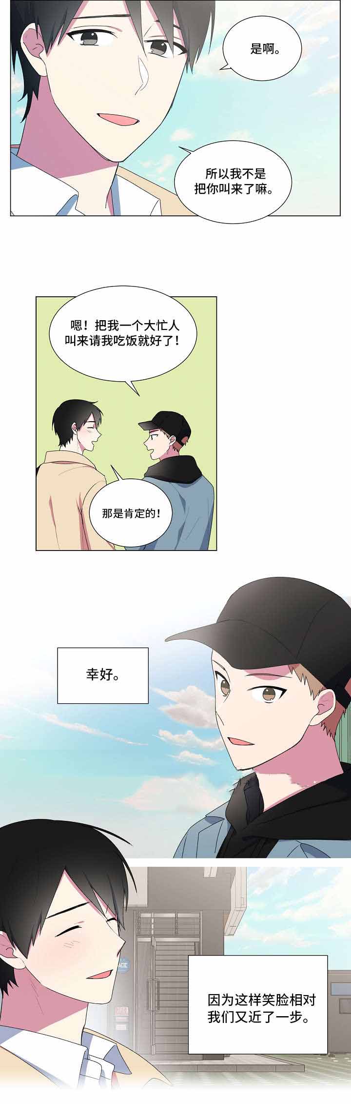 《持续深情》漫画最新章节第13话免费下拉式在线观看章节第【3】张图片