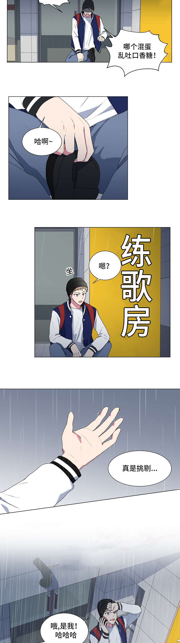 《持续深情》漫画最新章节第4话免费下拉式在线观看章节第【13】张图片