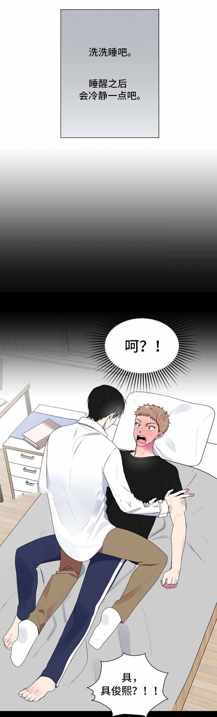 《持续深情》漫画最新章节第24话免费下拉式在线观看章节第【3】张图片