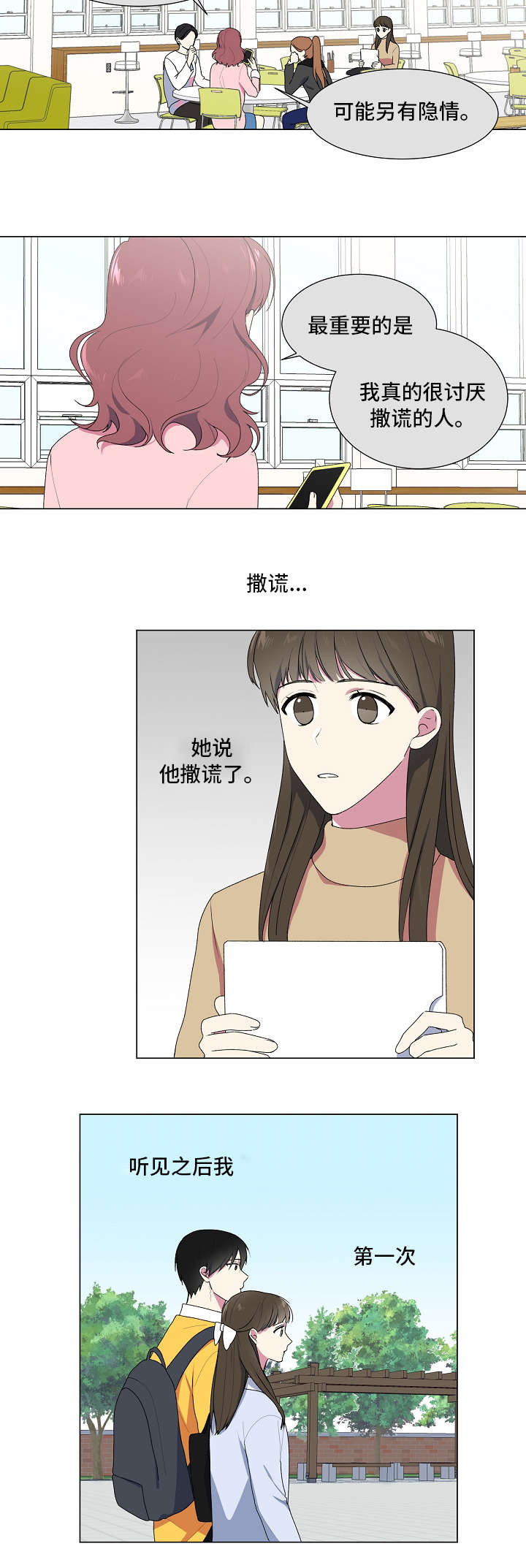 《持续深情》漫画最新章节第4话免费下拉式在线观看章节第【9】张图片