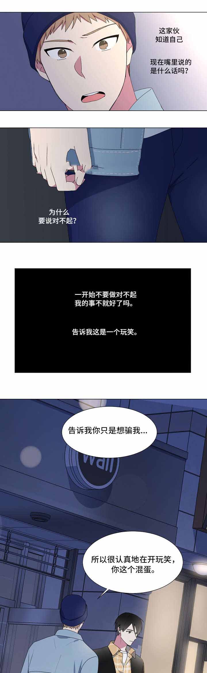 《持续深情》漫画最新章节第6话免费下拉式在线观看章节第【11】张图片