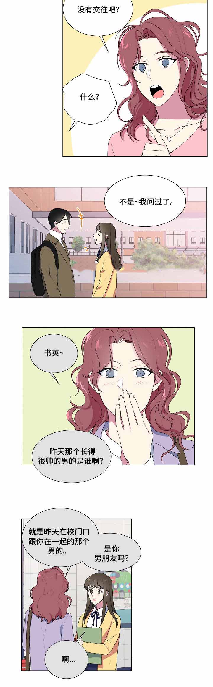 《持续深情》漫画最新章节第19话免费下拉式在线观看章节第【11】张图片