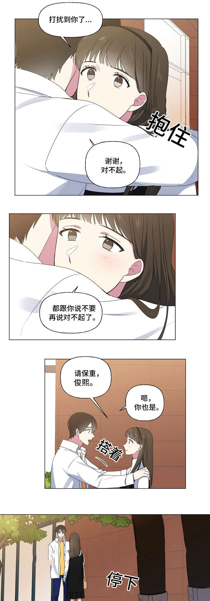 《持续深情》漫画最新章节第31话免费下拉式在线观看章节第【11】张图片