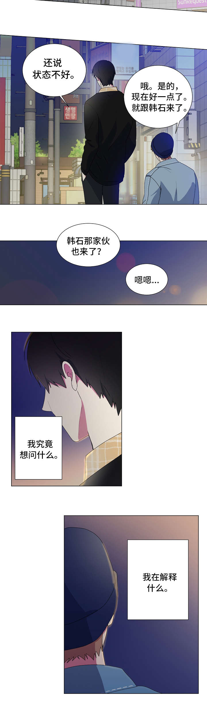 《持续深情》漫画最新章节第5话免费下拉式在线观看章节第【19】张图片