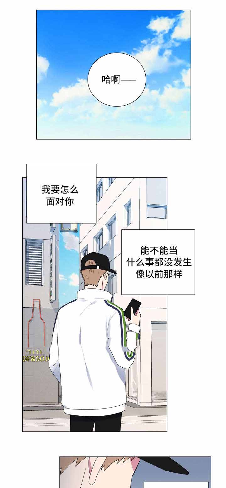 《持续深情》漫画最新章节第19话免费下拉式在线观看章节第【1】张图片