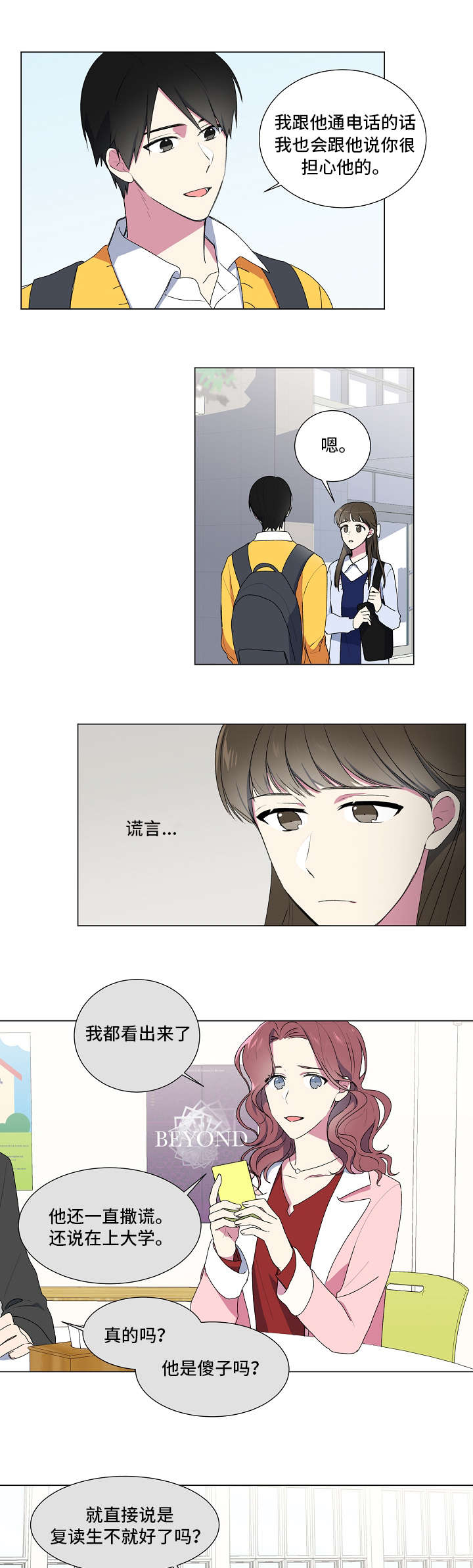 《持续深情》漫画最新章节第4话免费下拉式在线观看章节第【7】张图片