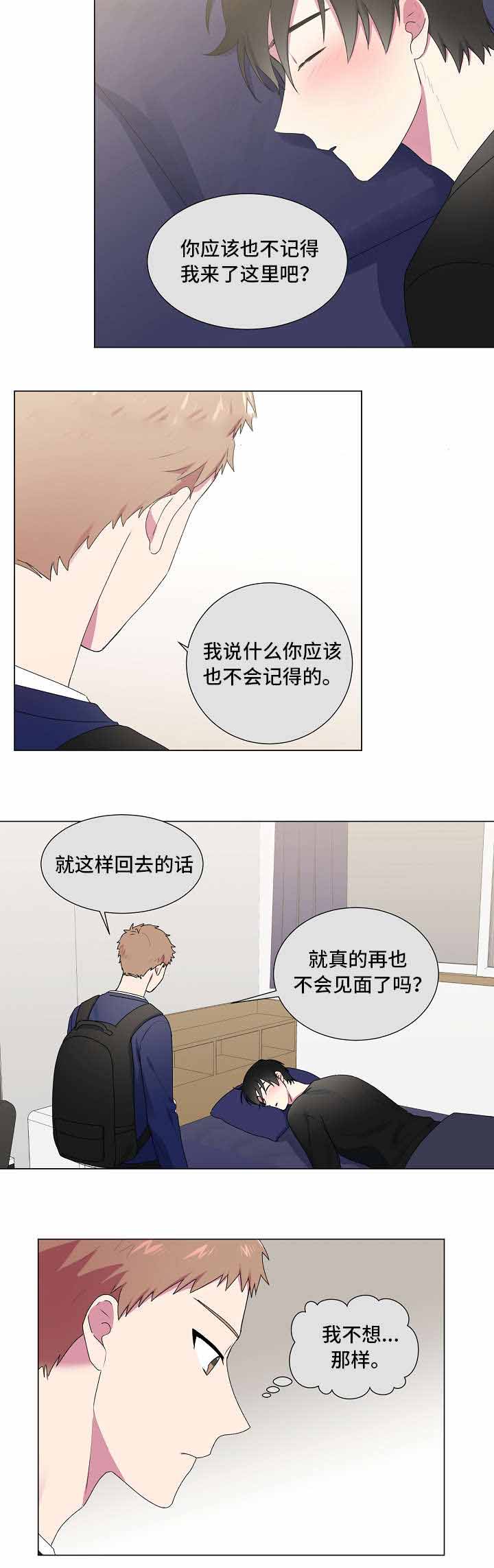 《持续深情》漫画最新章节第29话免费下拉式在线观看章节第【21】张图片