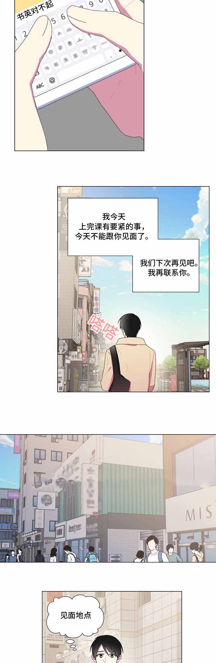 《持续深情》漫画最新章节第12话免费下拉式在线观看章节第【17】张图片