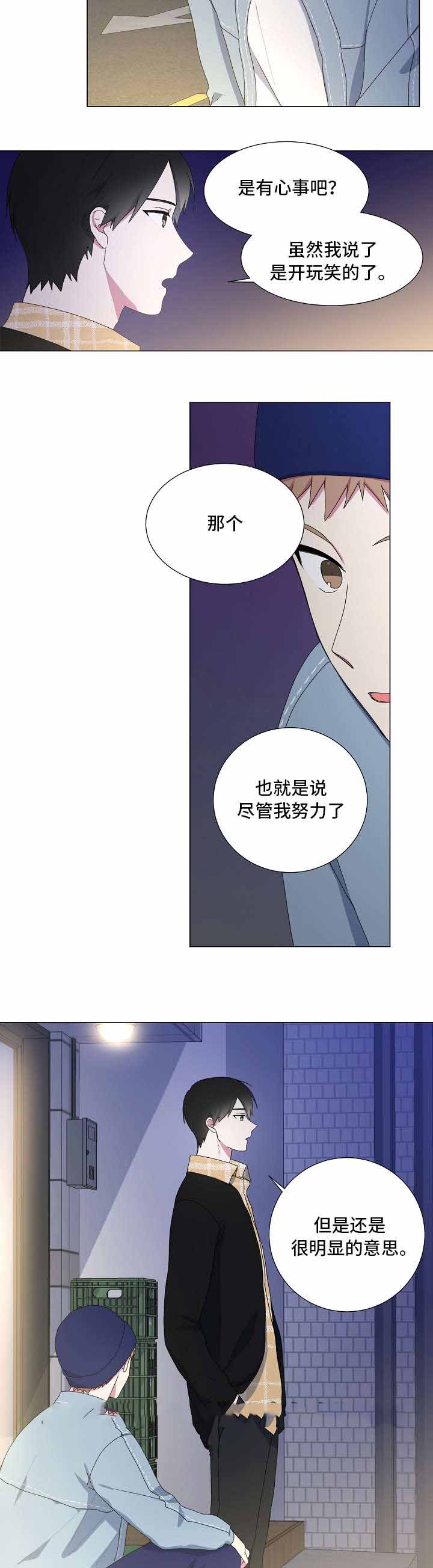 《持续深情》漫画最新章节第6话免费下拉式在线观看章节第【5】张图片