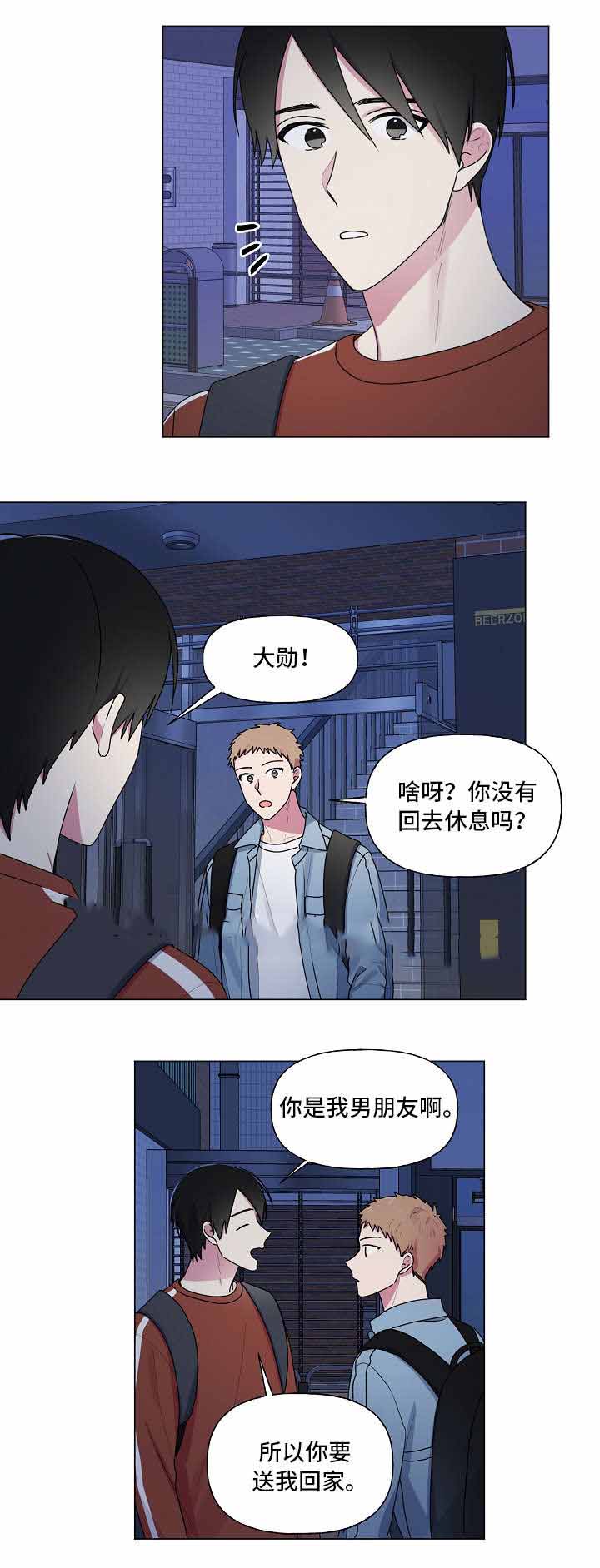 《持续深情》漫画最新章节第36话免费下拉式在线观看章节第【5】张图片