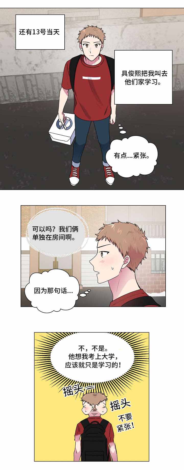 《持续深情》漫画最新章节第38话免费下拉式在线观看章节第【9】张图片