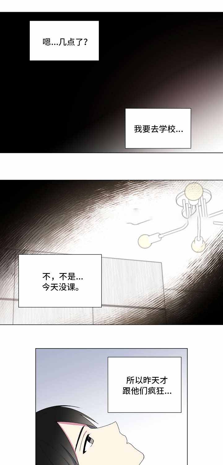 《持续深情》漫画最新章节第11话免费下拉式在线观看章节第【19】张图片