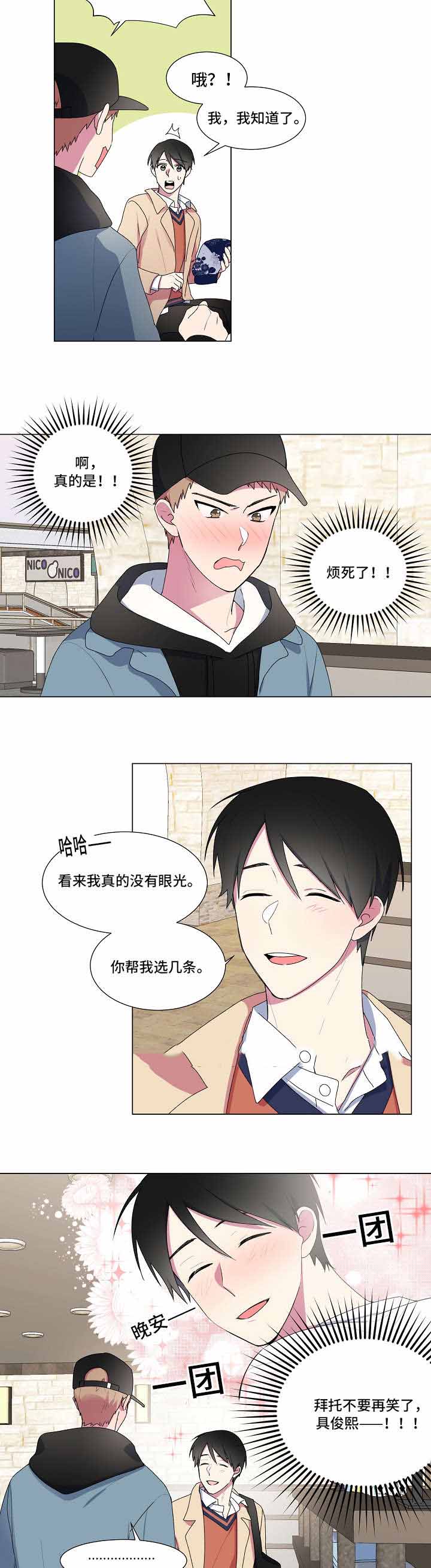 《持续深情》漫画最新章节第14话免费下拉式在线观看章节第【3】张图片