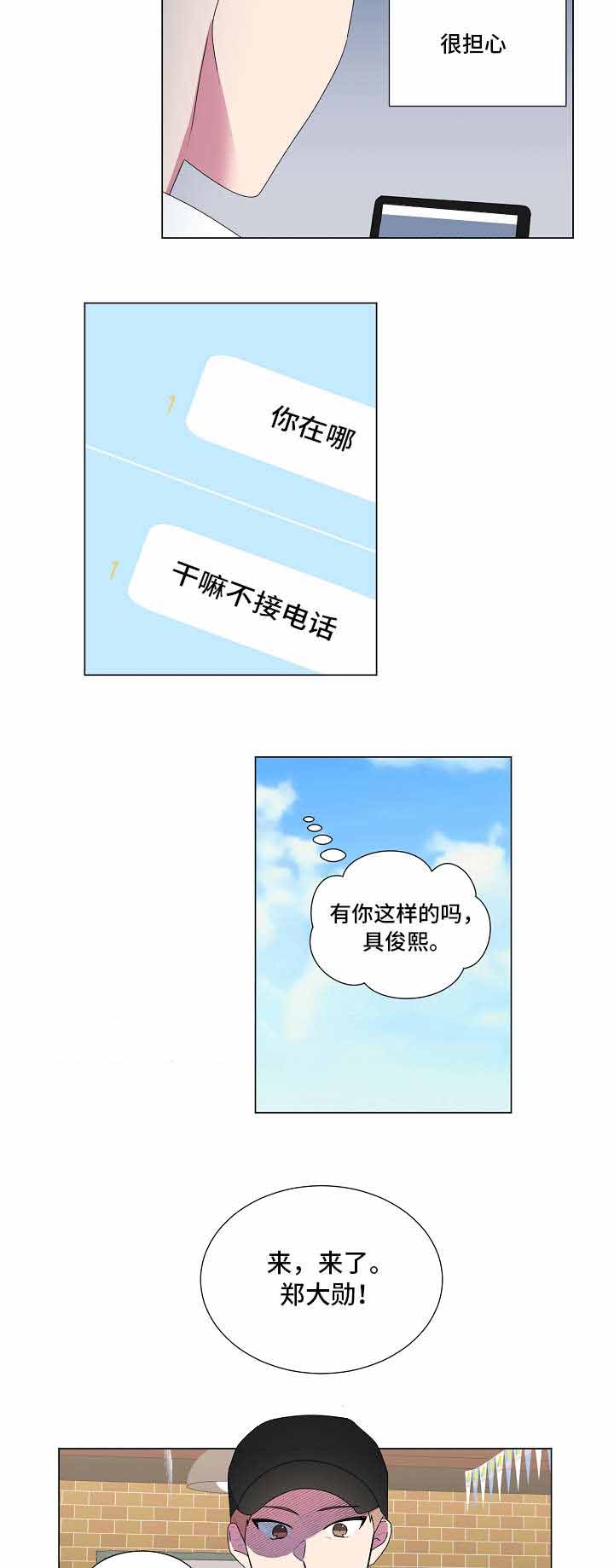 《持续深情》漫画最新章节第19话免费下拉式在线观看章节第【3】张图片