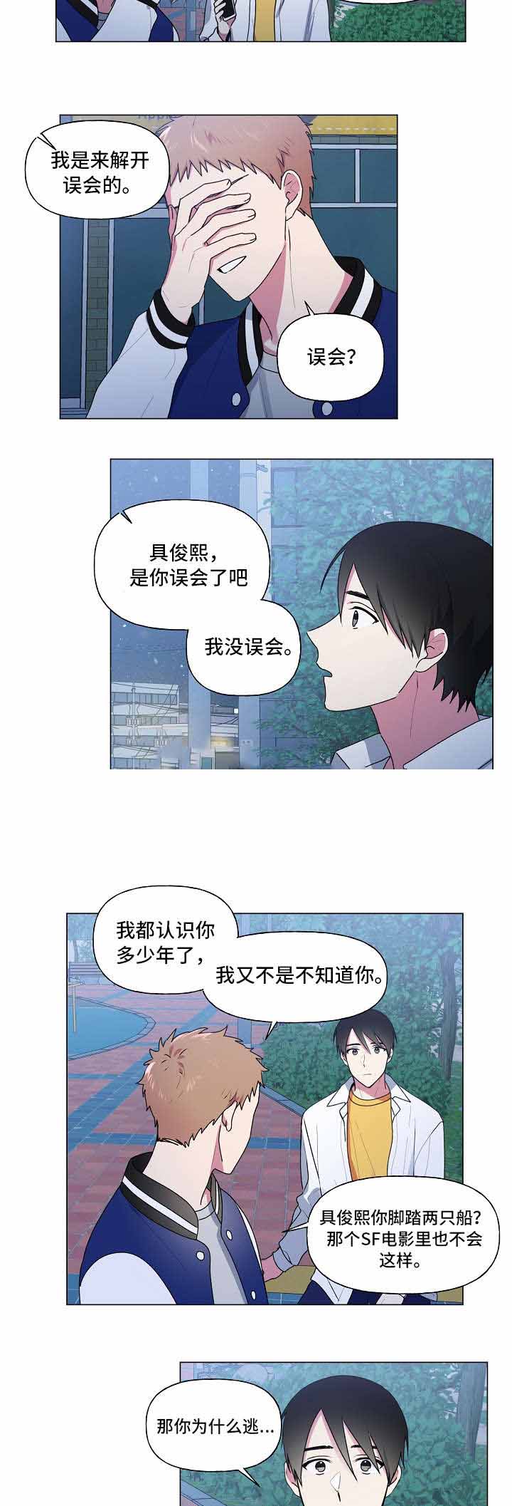 《持续深情》漫画最新章节第32话免费下拉式在线观看章节第【17】张图片