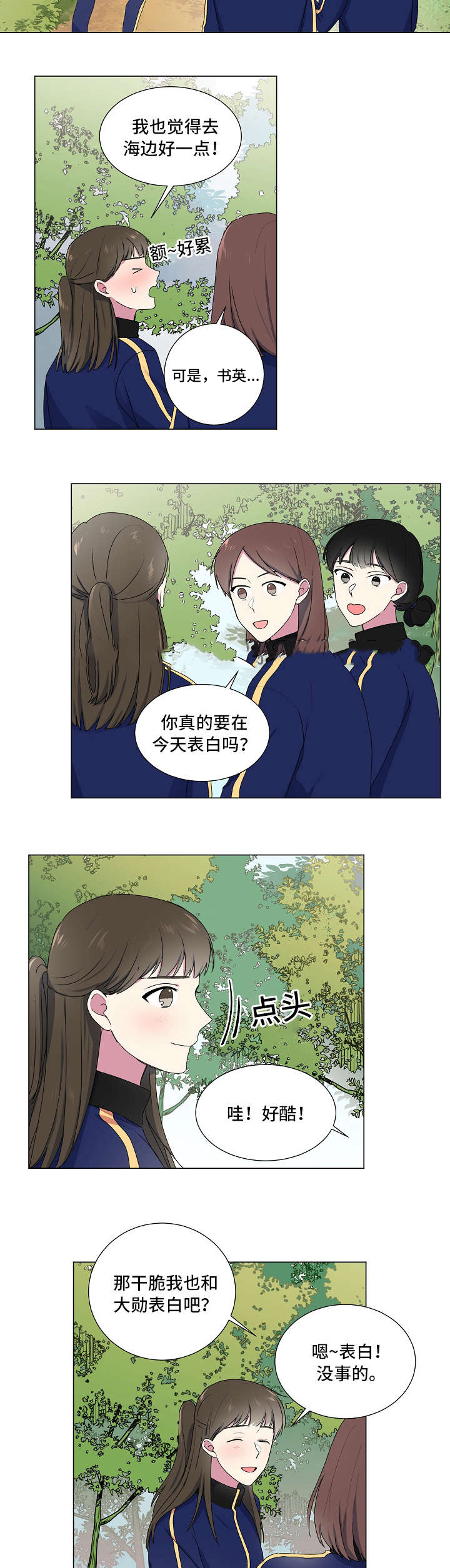 《持续深情》漫画最新章节第15话免费下拉式在线观看章节第【13】张图片