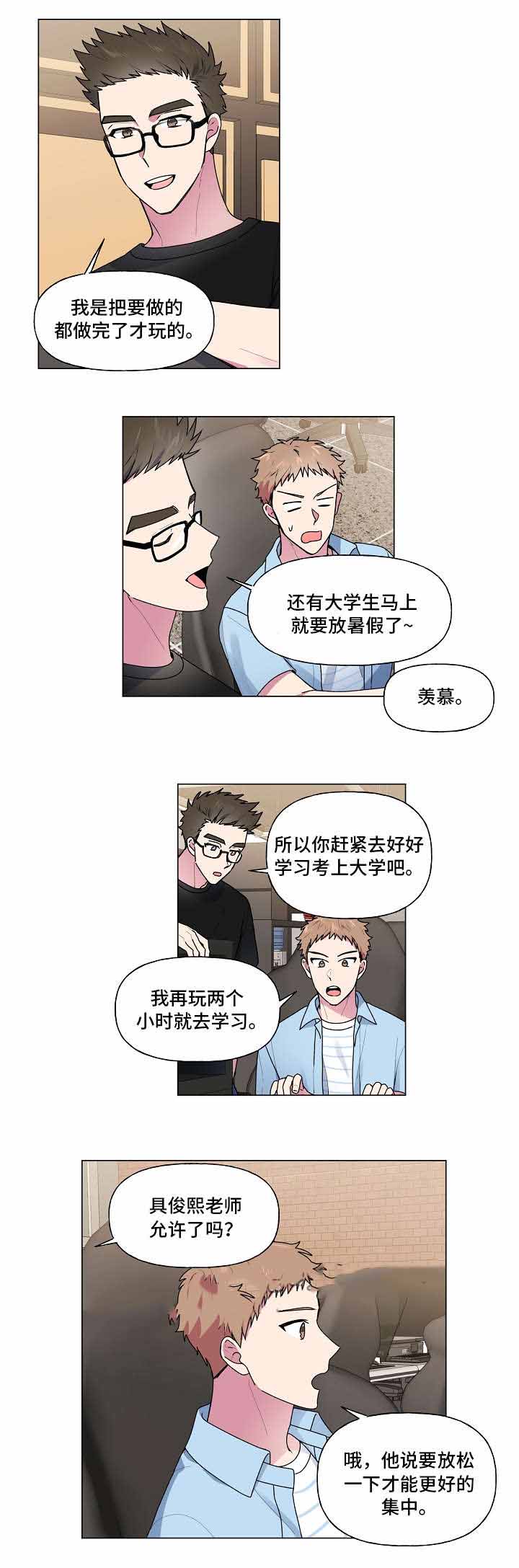 《持续深情》漫画最新章节第37话免费下拉式在线观看章节第【19】张图片