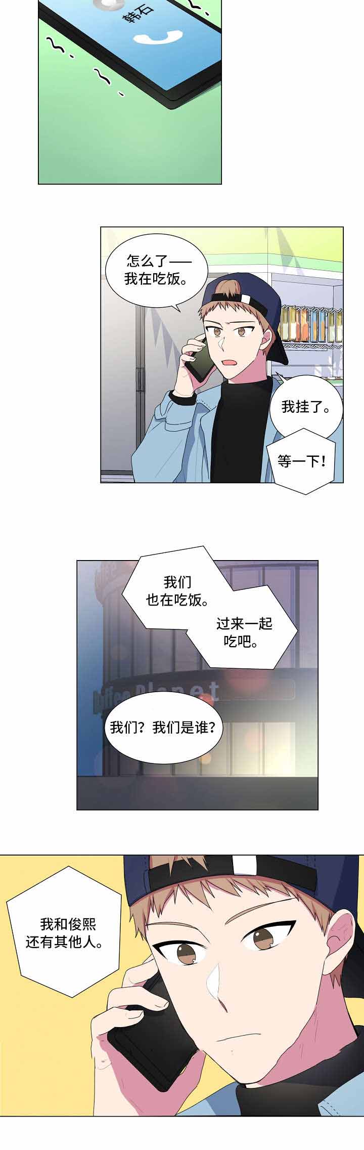 《持续深情》漫画最新章节第9话免费下拉式在线观看章节第【3】张图片