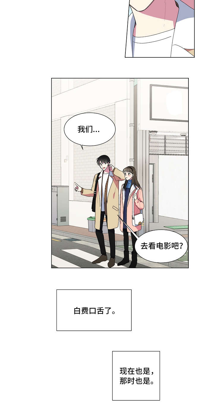 《持续深情》漫画最新章节第3话免费下拉式在线观看章节第【11】张图片