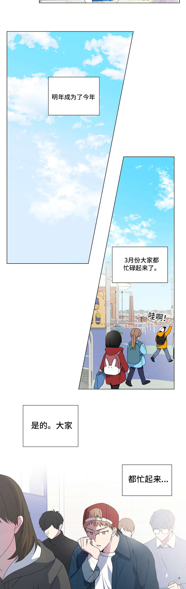 《持续深情》漫画最新章节第2话免费下拉式在线观看章节第【19】张图片