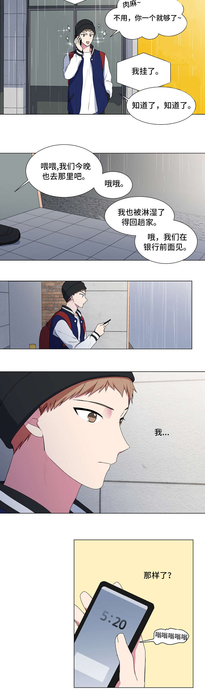 《持续深情》漫画最新章节第4话免费下拉式在线观看章节第【19】张图片