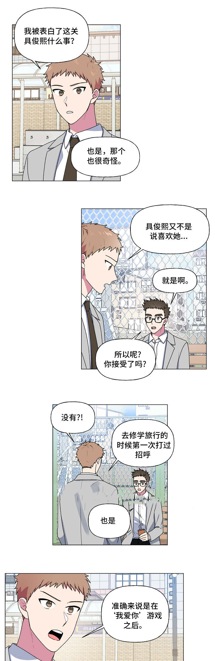 《持续深情》漫画最新章节第33话免费下拉式在线观看章节第【9】张图片